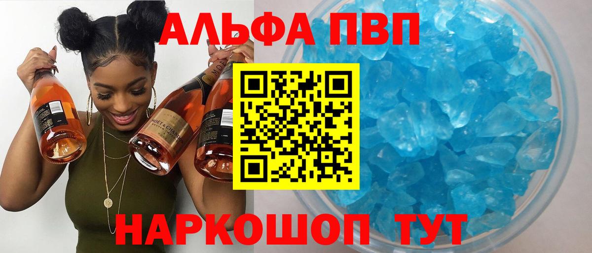 Чапаевск  А ПВП  A-PVP Соль  Вход с VPN  Alfa_PVP СК 