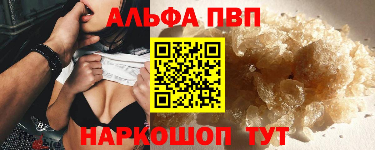 Альфа ПВП мука Чапаевск