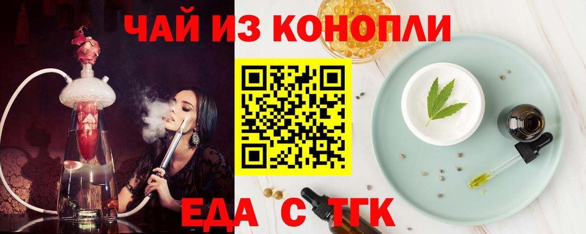 Чапаевск  Canna-Cookies марихуана  Вход с VPN 