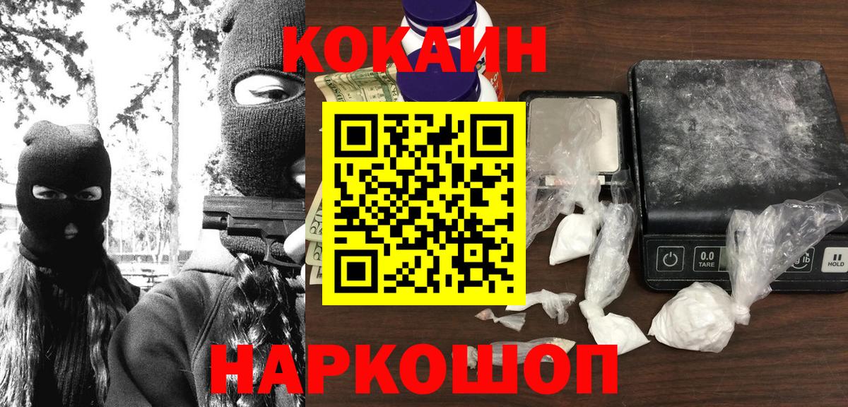 Чапаевск  Cocaine Перу  Вход с VPN  Кокаин Fish Scale 
