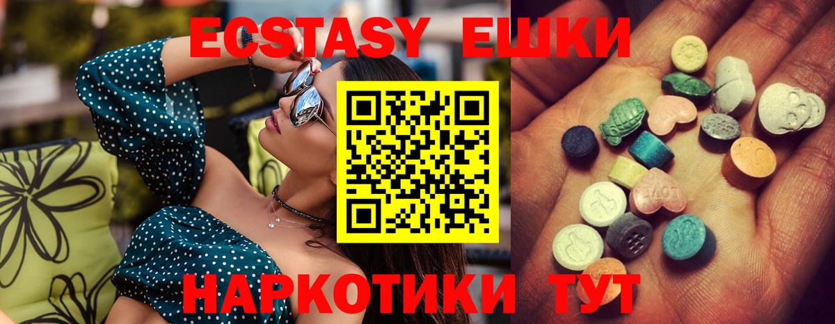 ЭКСТАЗИ  Ecstasy бентли  Вход с VPN  Чапаевск  Экстази MDMA 