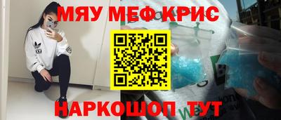 меф VHQ Краснокаменск