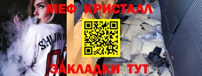 меф VHQ Краснокаменск