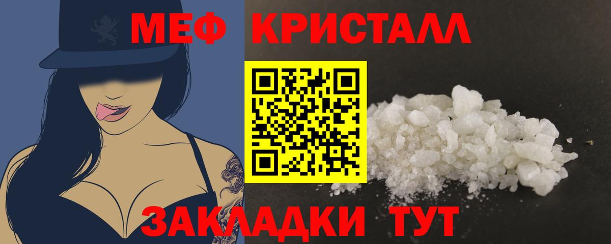 Чапаевск  Мефедрон  МЕФ mephedrone  Меф  Вход с VPN  МЕФ 4 MMC 