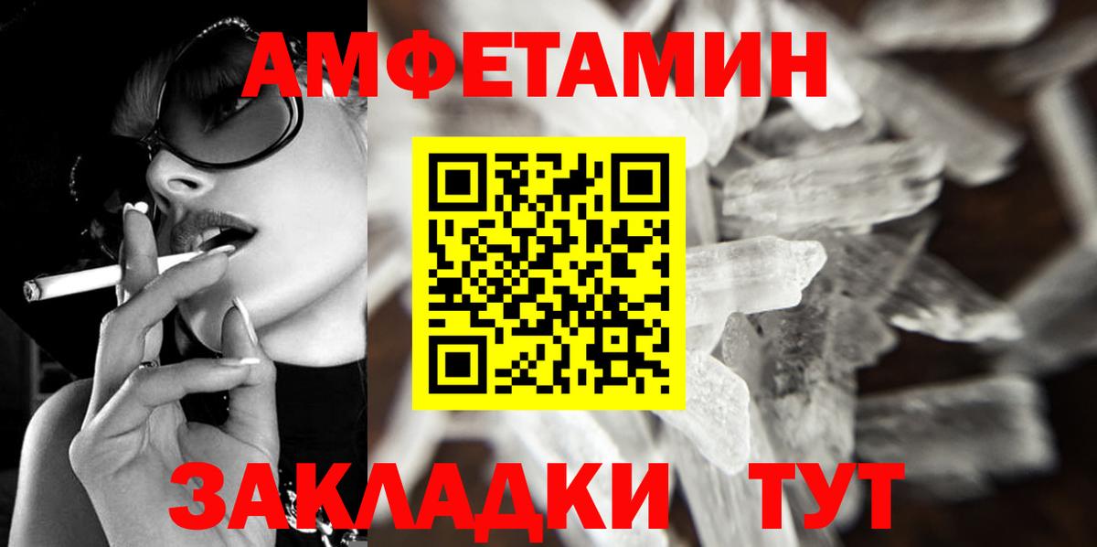 Первитин кристалл  Первитин кристалл  Метамфетамин  Чапаевск  Вход с VPN 