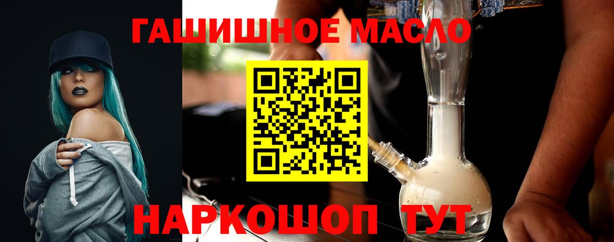 Дистиллят ТГК гашишное масло  Вход с VPN  Чапаевск 